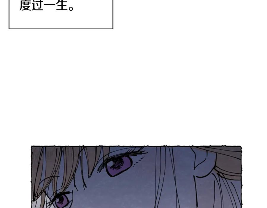 《米娅》第53话 神父之死 第63页