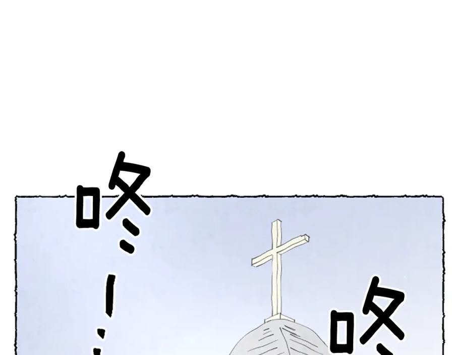 《米娅》第53话 神父之死 第95页