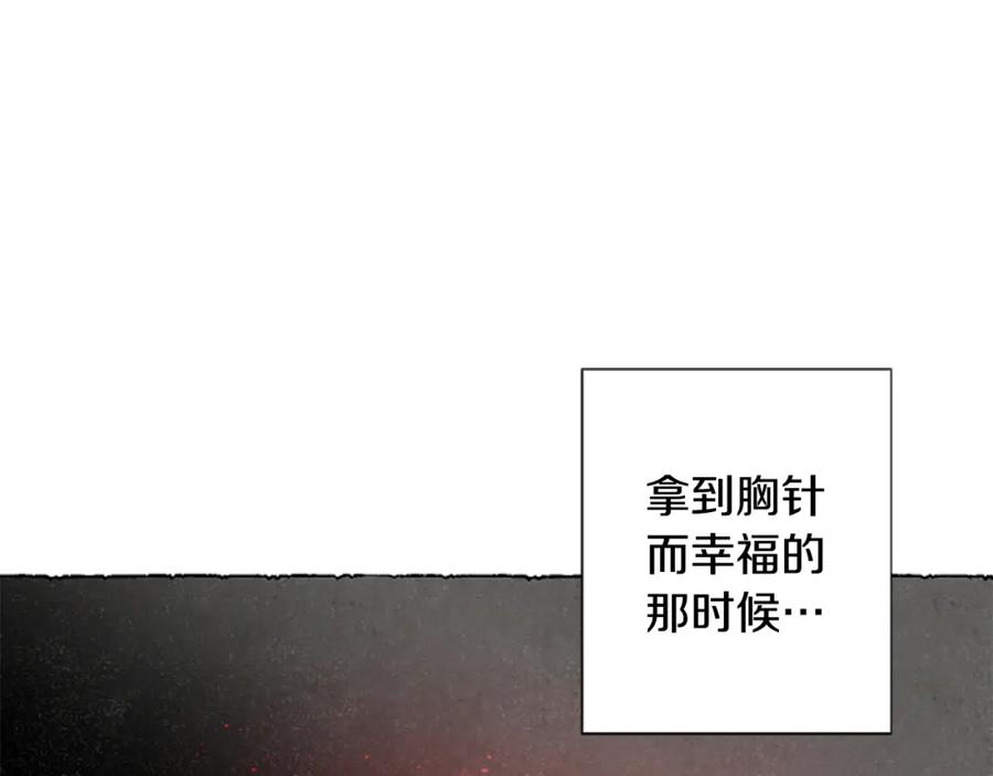 《米娅》第53话 神父之死 第76页