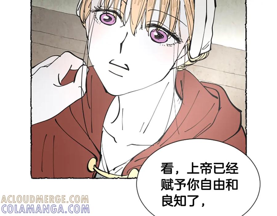 《米娅》第53话 神父之死 第145页