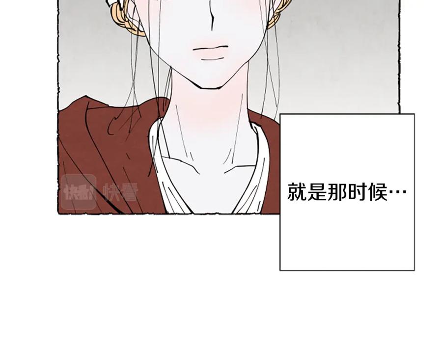 《米娅》第53话 神父之死 第74页