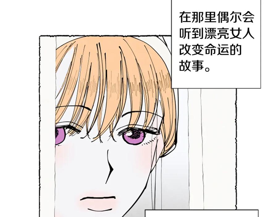 《米娅》第53话 神父之死 第39页