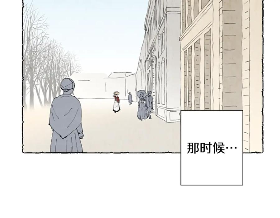 《米娅》第53话 神父之死 第68页