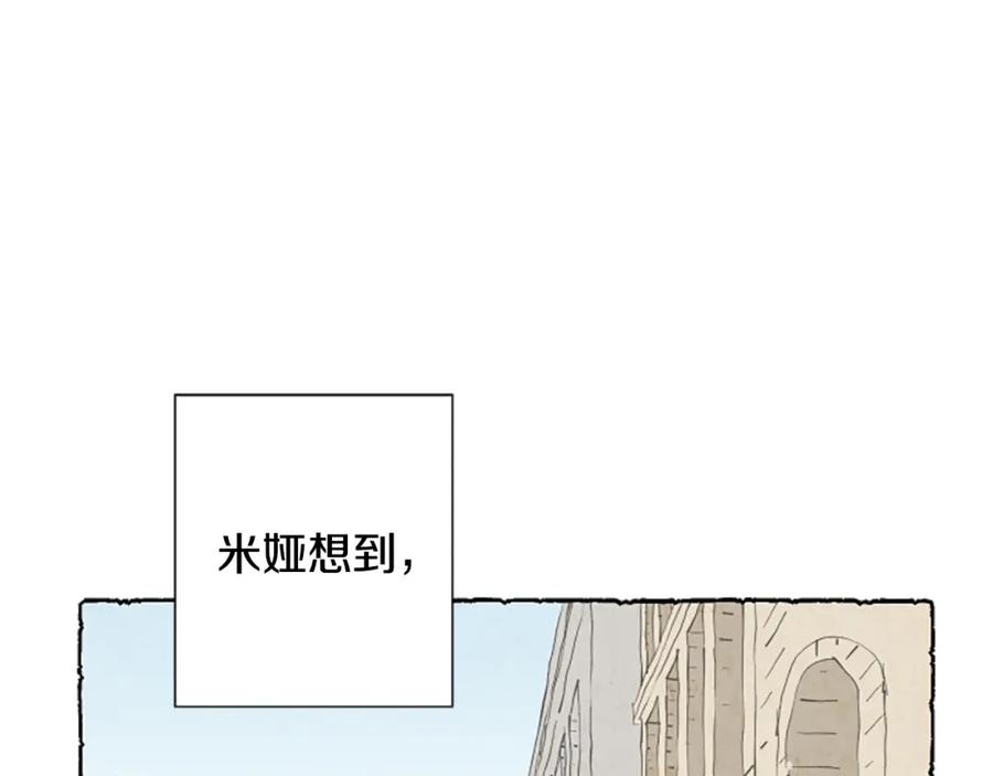 《米娅》第53话 神父之死 第67页