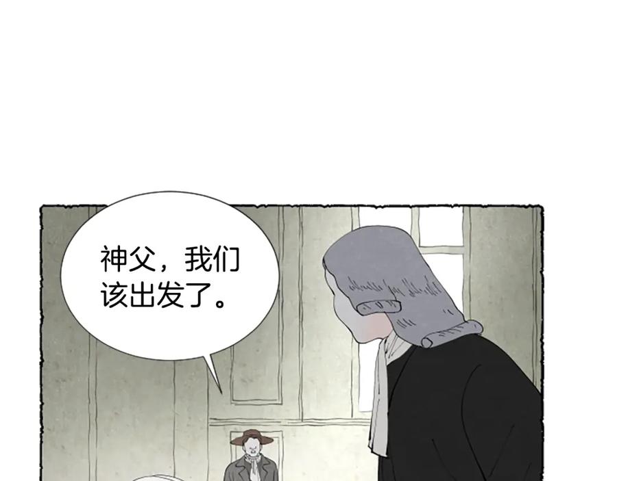 《米娅》第53话 神父之死 第156页