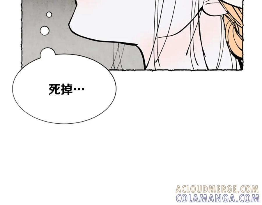 《米娅》第53话 神父之死 第85页