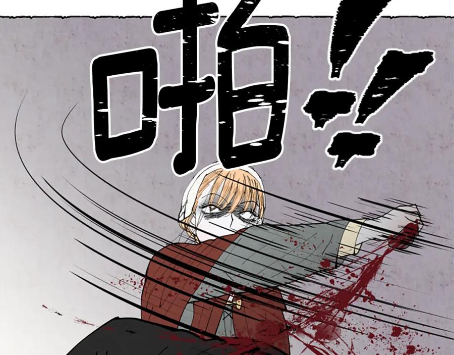 《米娅》第53话 神父之死 第176页