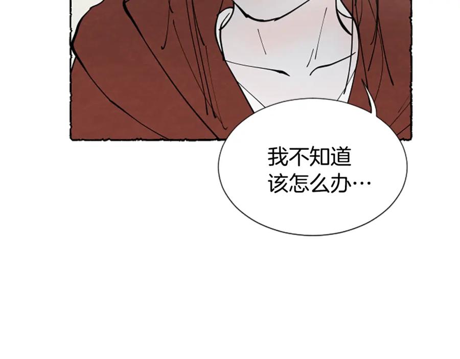 《米娅》第53话 神父之死 第119页