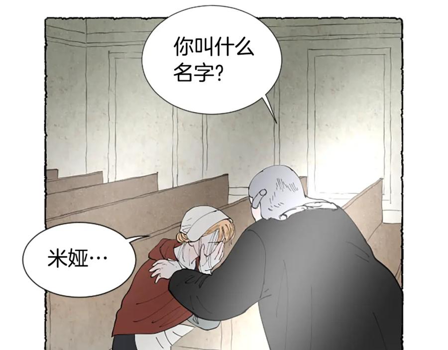 《米娅》第53话 神父之死 第134页