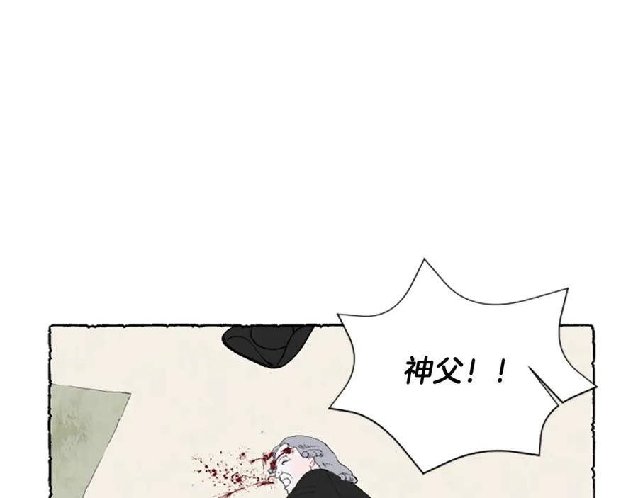 《米娅》第53话 神父之死 第178页