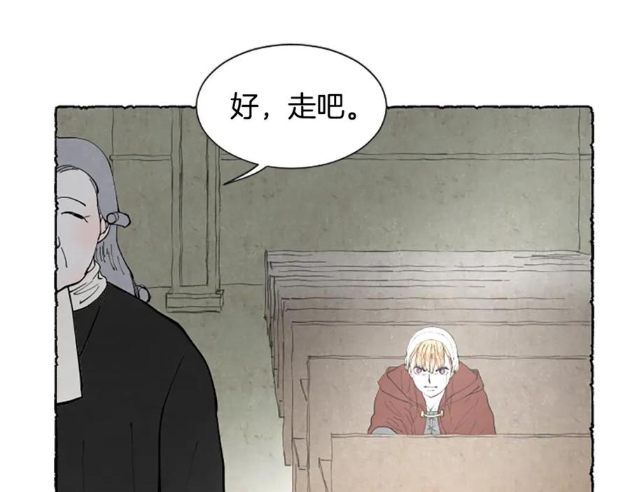 《米娅》第53话 神父之死 第158页
