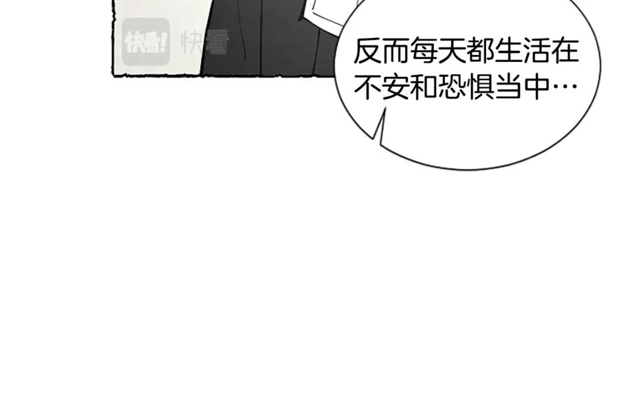 《米娅》第53话 神父之死 第124页