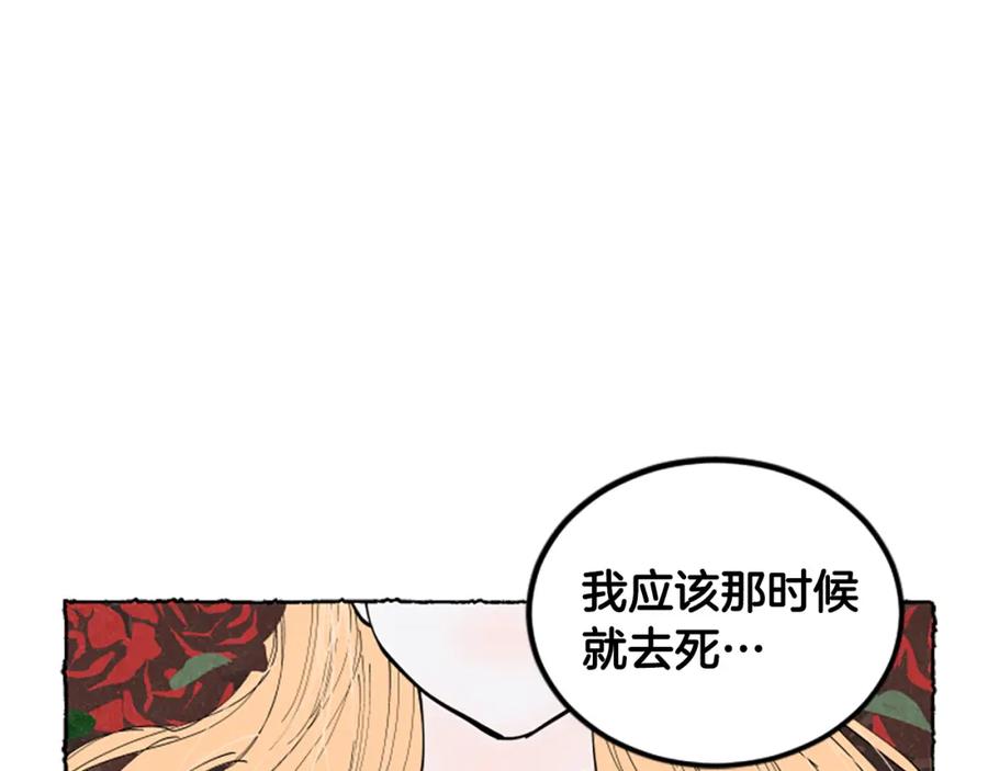 《米娅》第53话 神父之死 第86页