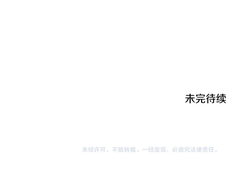 《米娅》第53话 神父之死 第191页