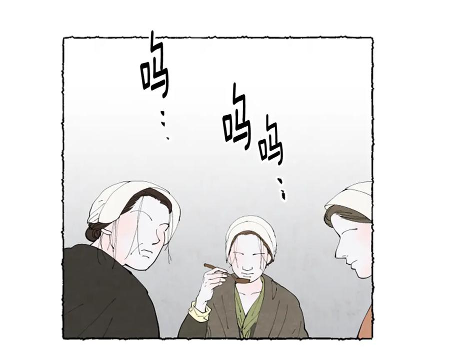 《米娅》第53话 神父之死 第51页