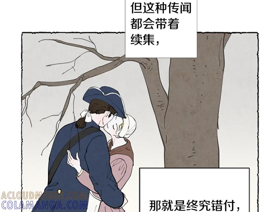 《米娅》第53话 神父之死 第41页