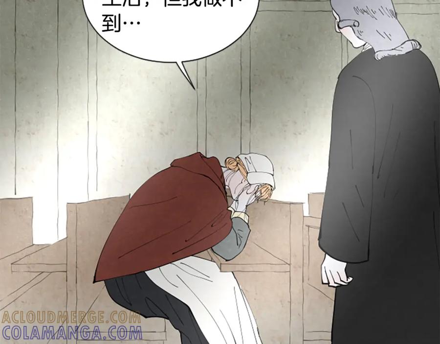 《米娅》第53话 神父之死 第121页