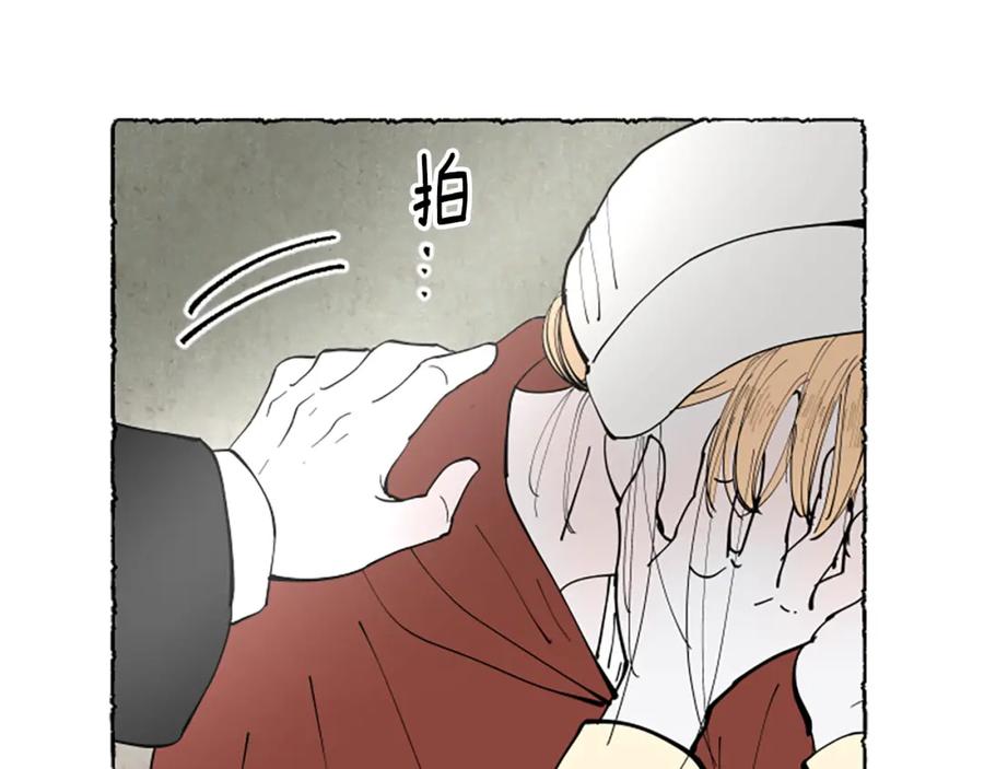 《米娅》第53话 神父之死 第132页