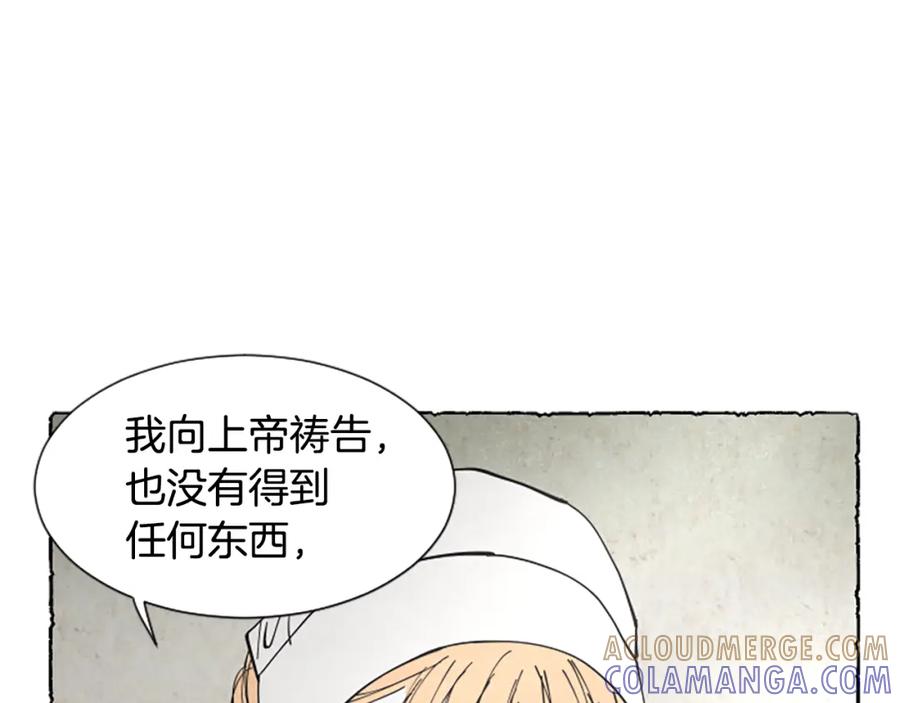 《米娅》第53话 神父之死 第125页