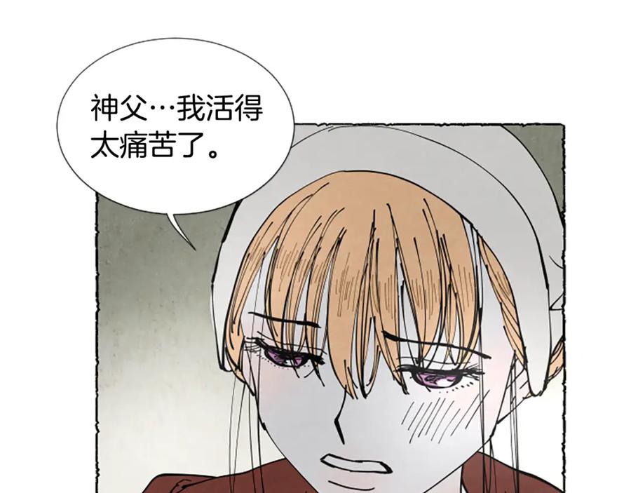 《米娅》第53话 神父之死 第118页