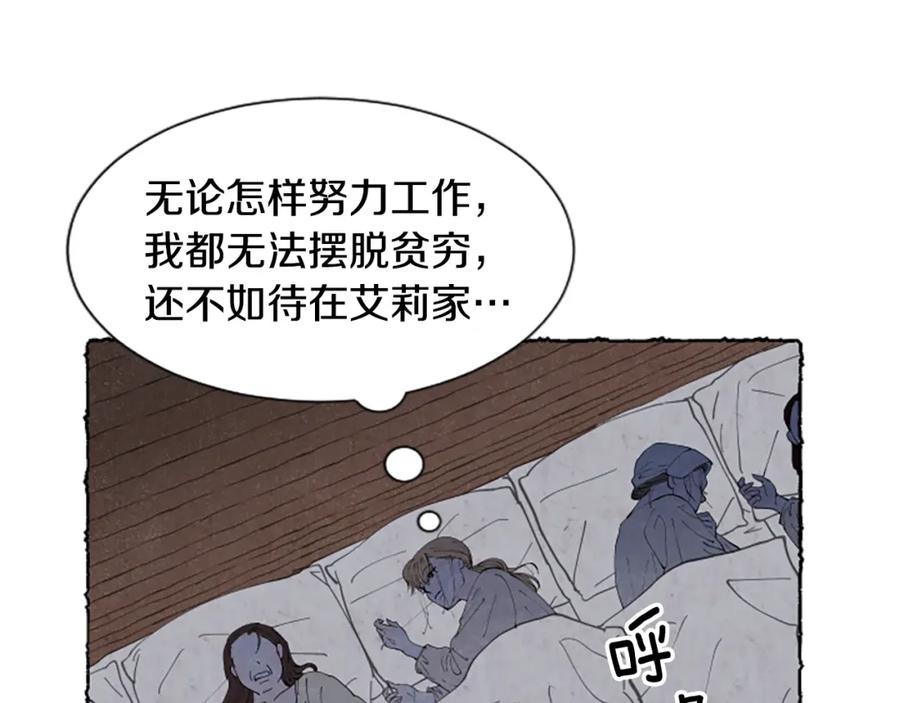 《米娅》第53话 神父之死 第60页
