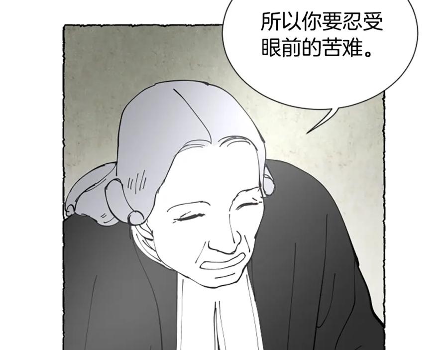 《米娅》第53话 神父之死 第147页