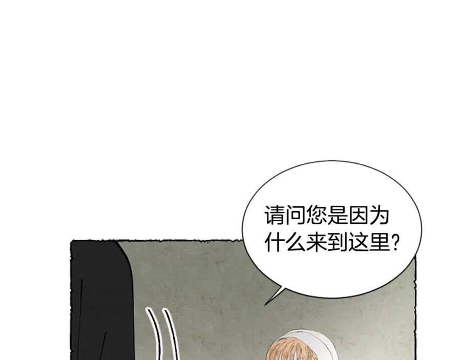 《米娅》第53话 神父之死 第111页