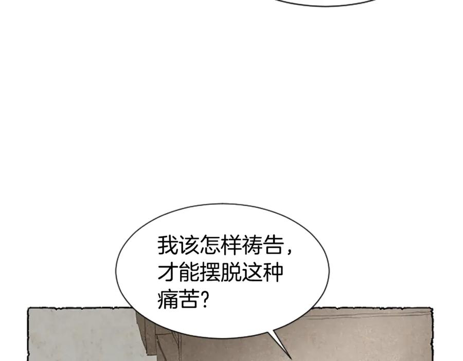《米娅》第53话 神父之死 第127页