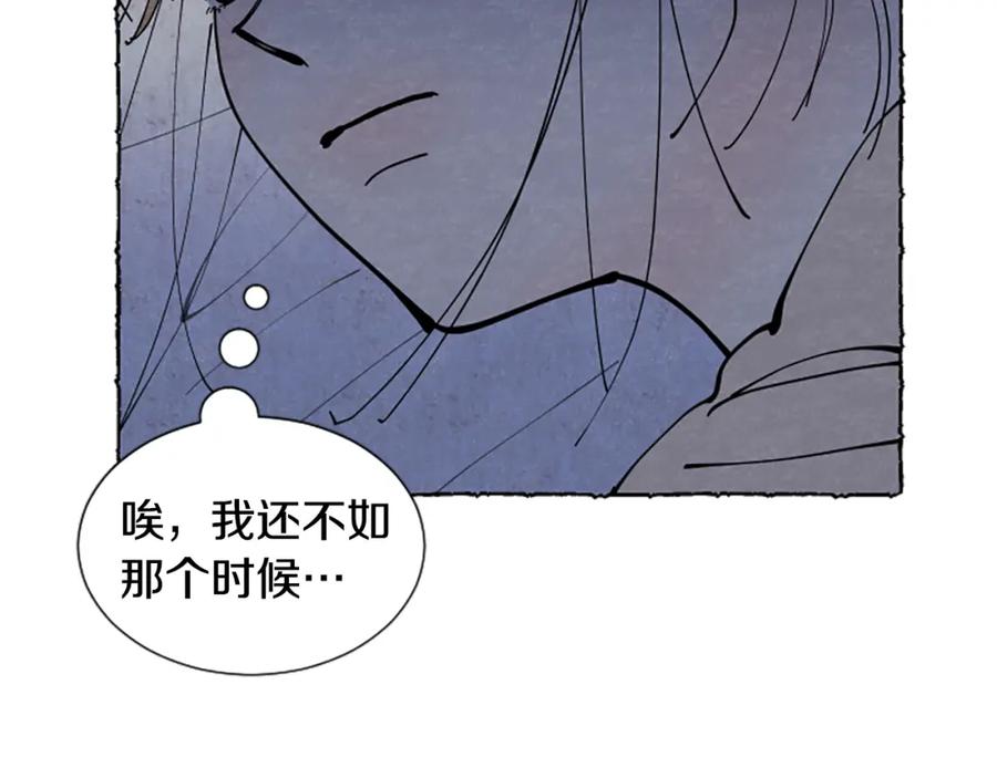 《米娅》第53话 神父之死 第64页