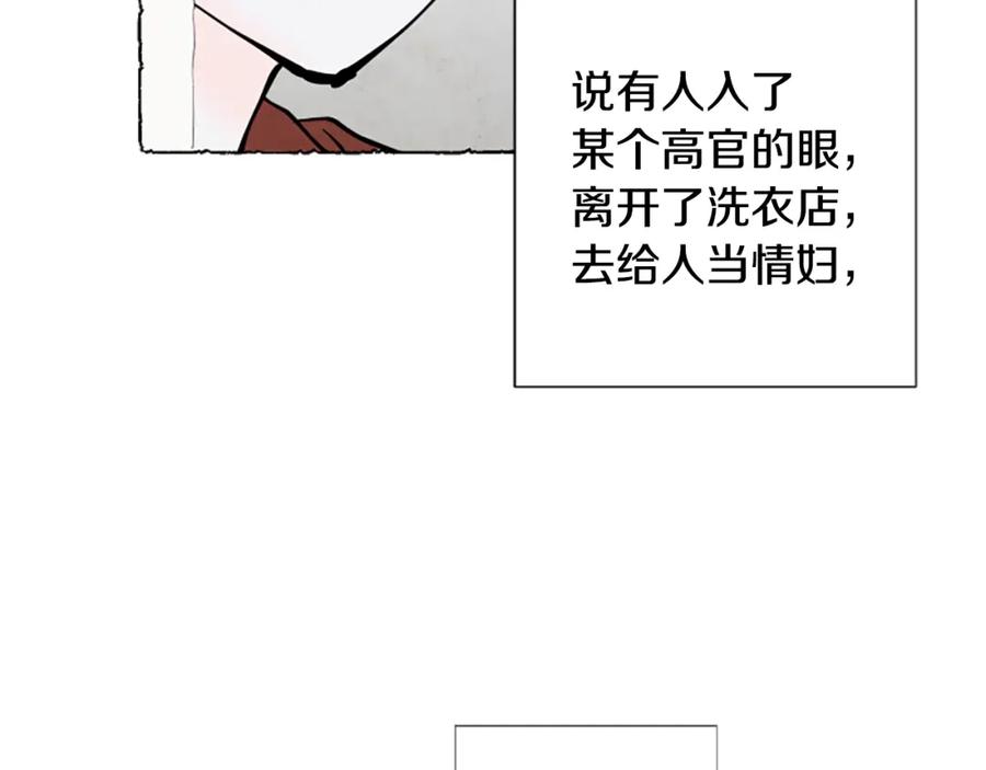 《米娅》第53话 神父之死 第40页
