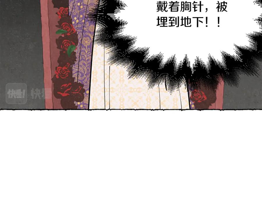 《米娅》第53话 神父之死 第91页