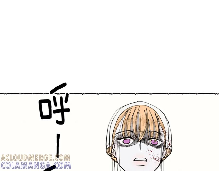 《米娅》第53话 神父之死 第181页