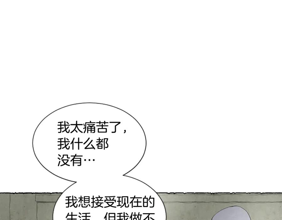 《米娅》第53话 神父之死 第120页