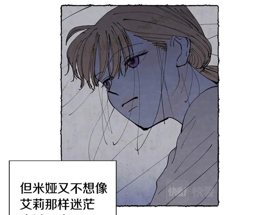 《米娅》第53话 神父之死 第62页