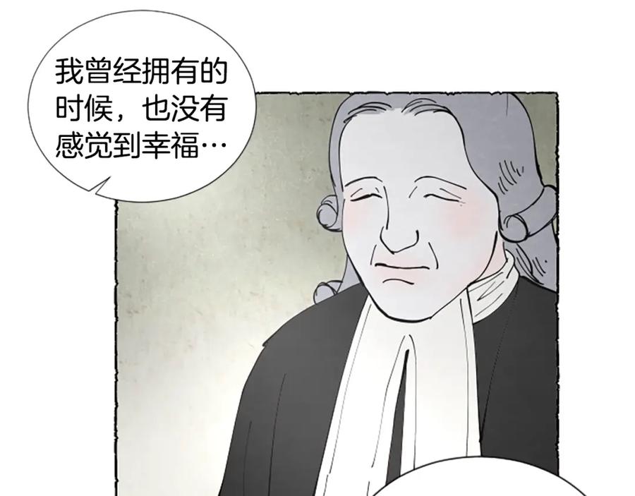《米娅》第53话 神父之死 第123页