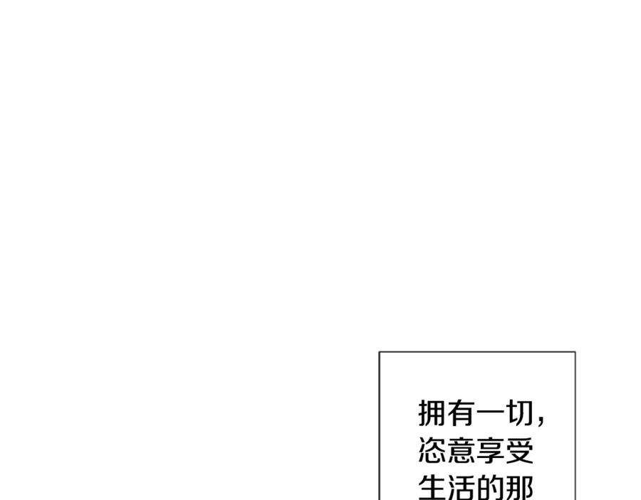 《米娅》第53话 神父之死 第78页