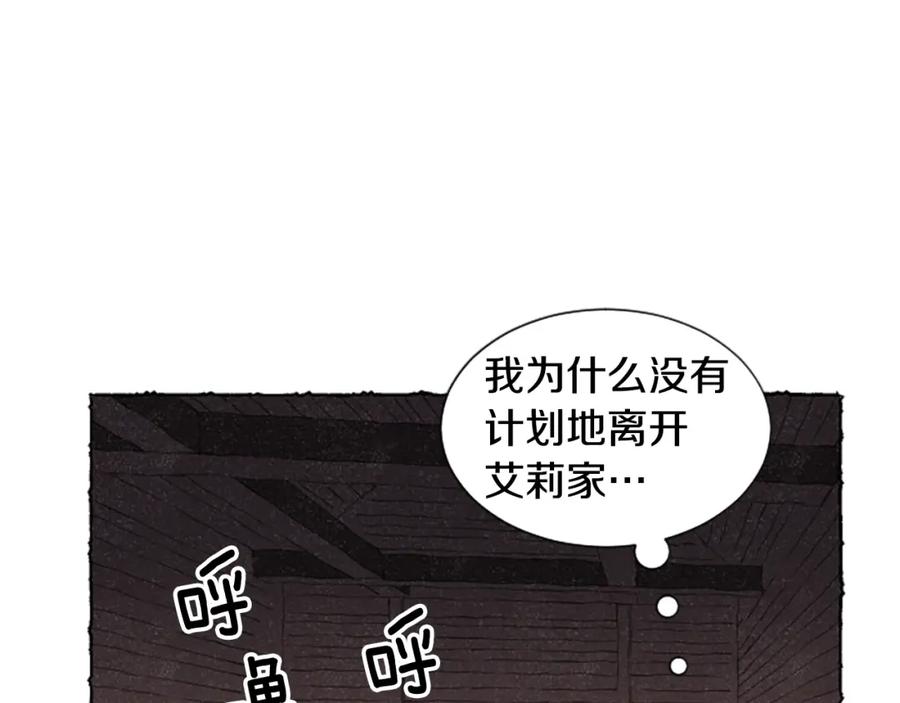 《米娅》第53话 神父之死 第58页