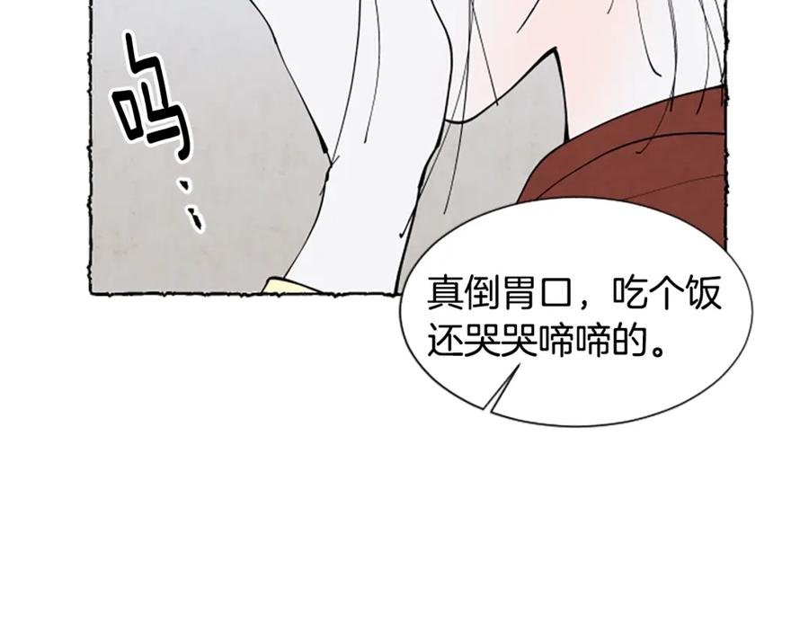 《米娅》第53话 神父之死 第56页