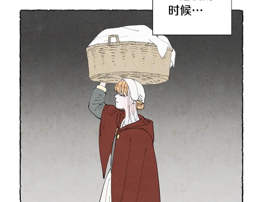 《米娅》第53话 神父之死 第79页