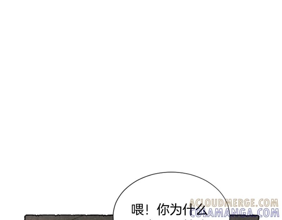 《米娅》第54话 陌生之地 第153页