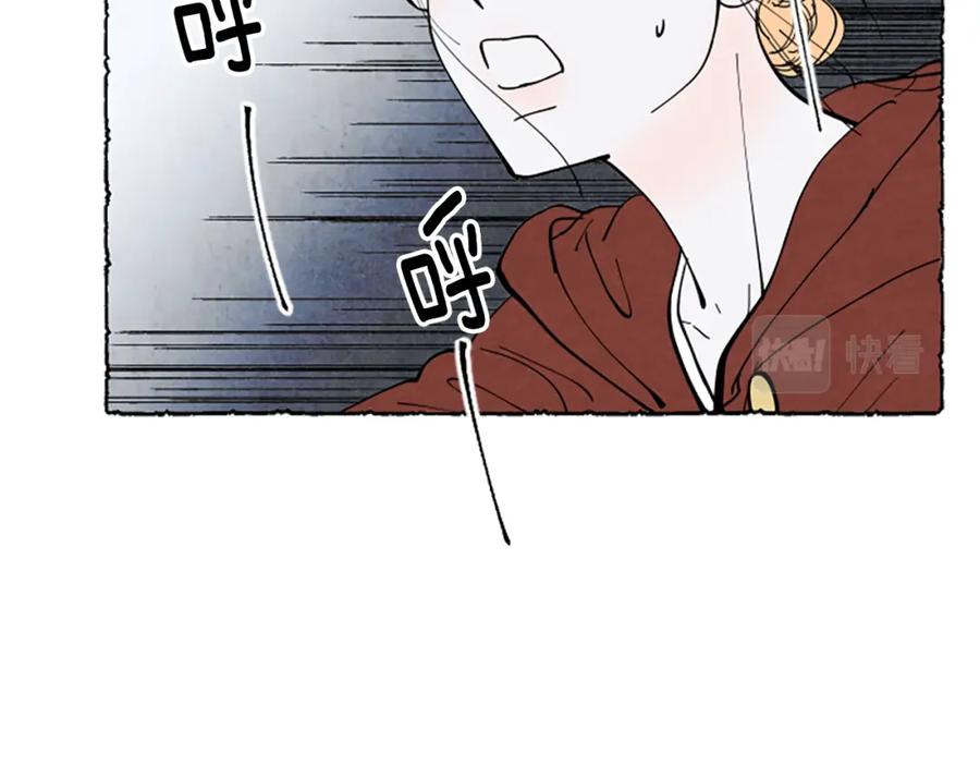《米娅》第54话 陌生之地 第11页