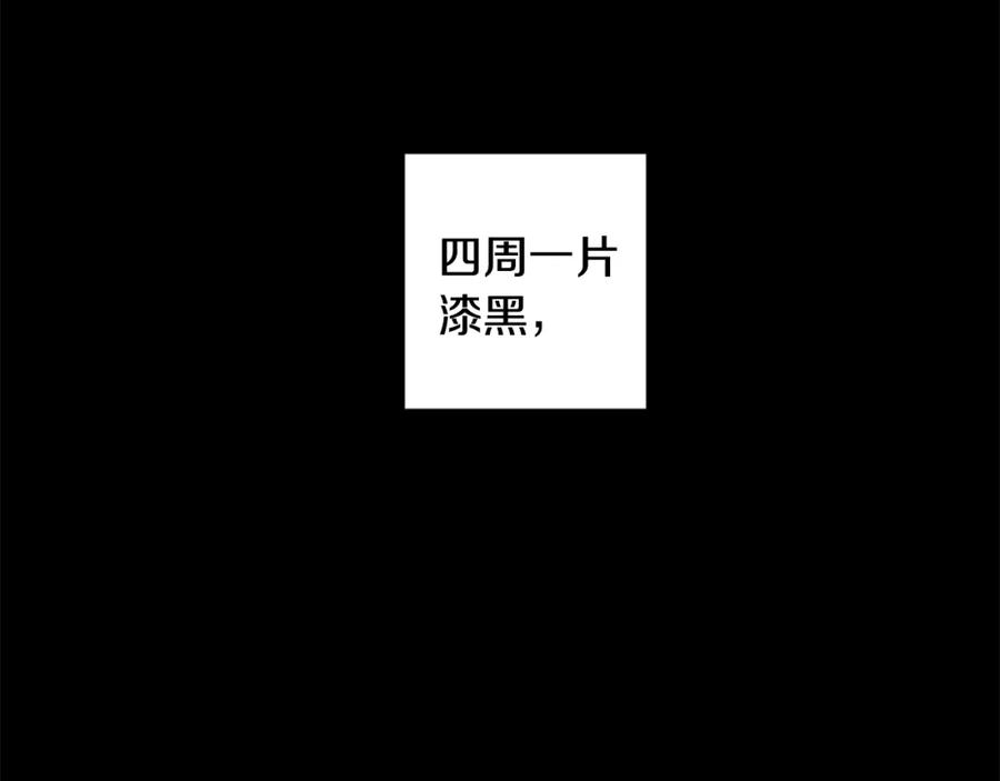 《米娅》第54话 陌生之地 第42页