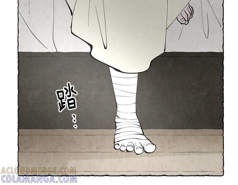 《米娅》第54话 陌生之地 第85页