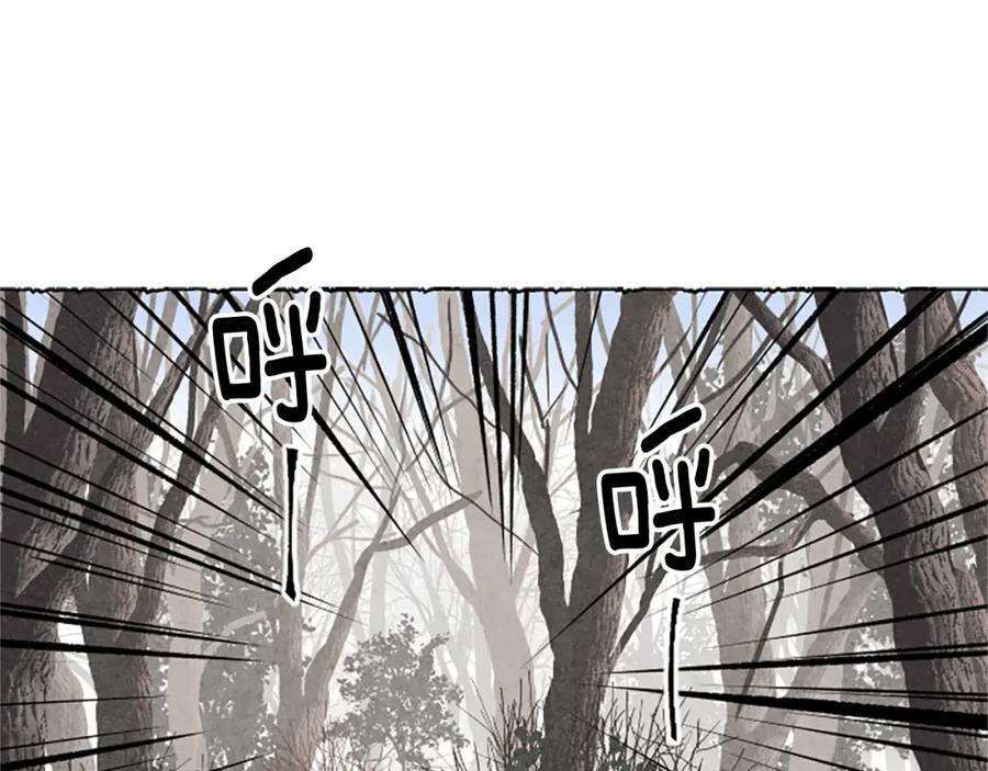 《米娅》第54话 陌生之地 第2页