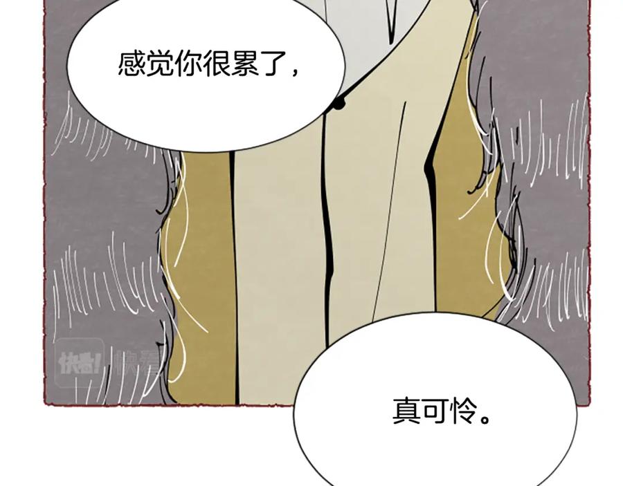 《米娅》第54话 陌生之地 第168页
