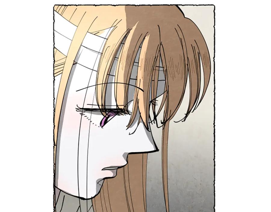 《米娅》第54话 陌生之地 第92页
