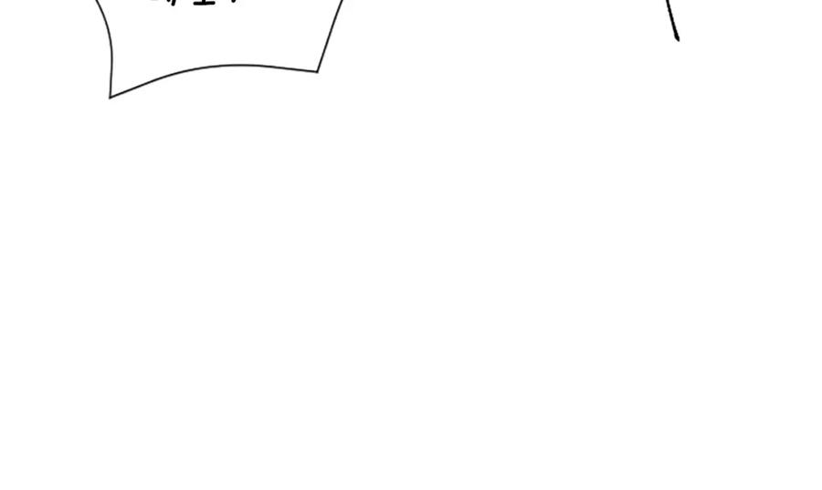 《米娅》第54话 陌生之地 第14页