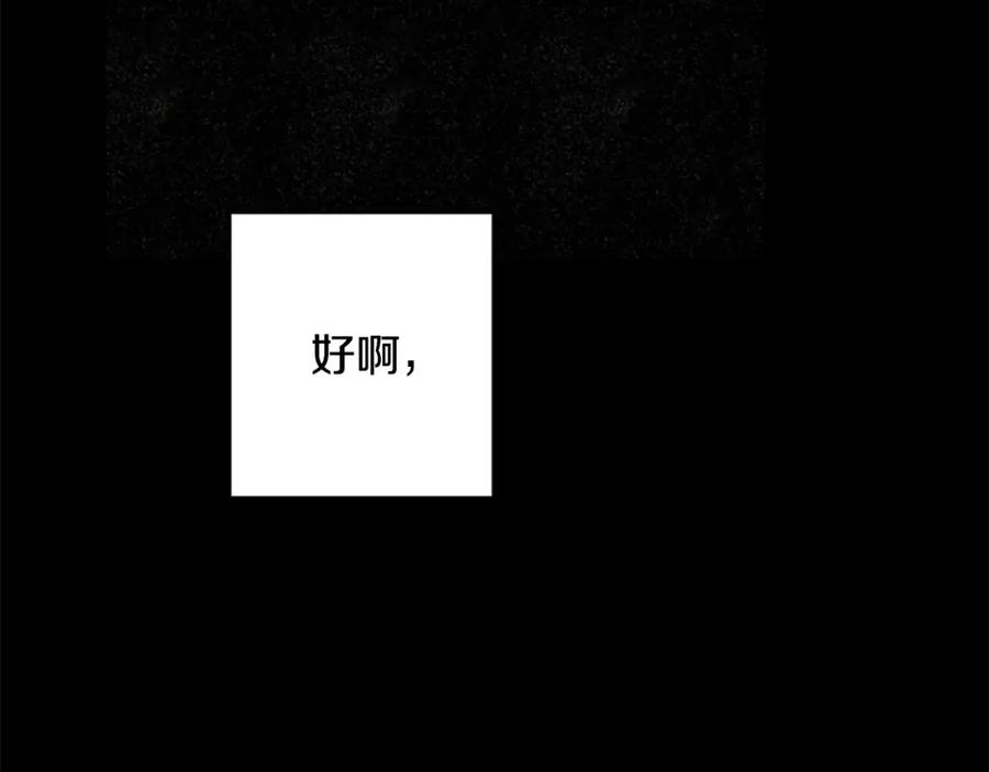 《米娅》第54话 陌生之地 第46页