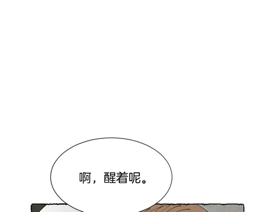 《米娅》第54话 陌生之地 第151页