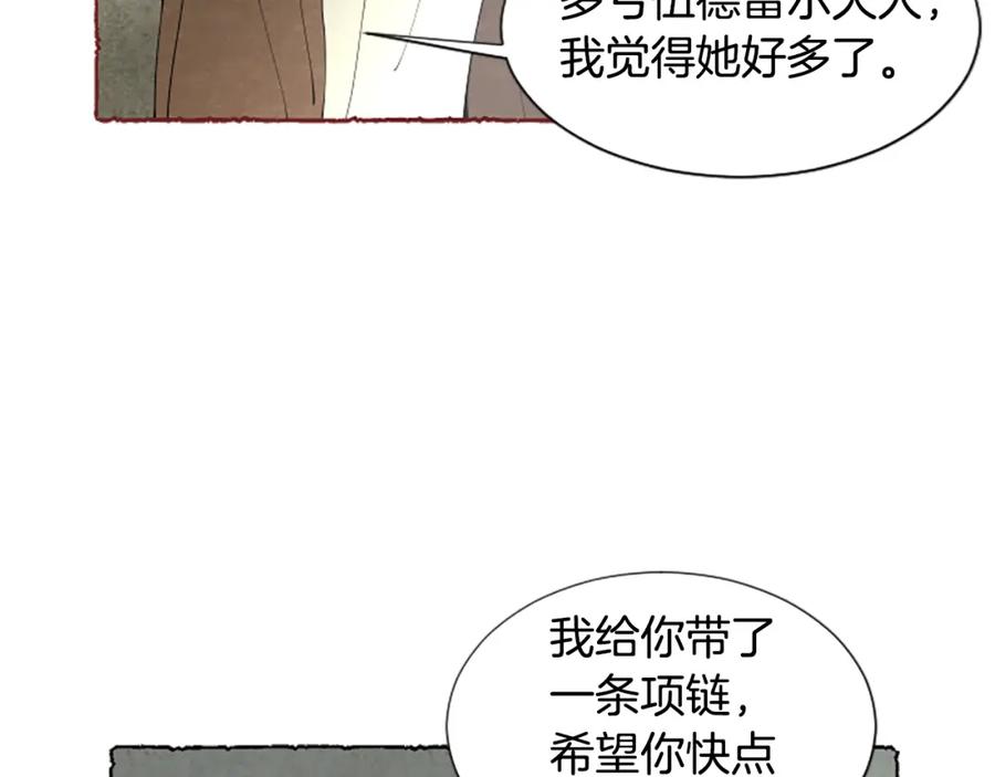 《米娅》第54话 陌生之地 第182页